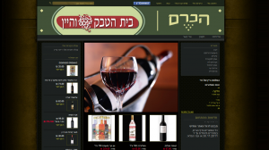 חנות וירטואלית בית הטבק והיין