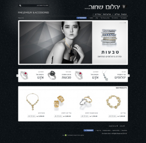 חנות וירטואלית - שם העיצוב יהלום שחור