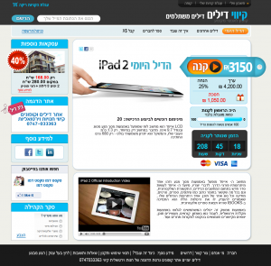 אתר קופונים דילים קניות קבוצתיות עיצוב קיווי חנויות וירטואליות אתר קופונים אתר דילים קניות קבוצתיות