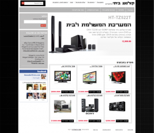חנות וירטואלית - שם העיצוב קולנוע ביתי שם העיצוב: קולנוע ביתי