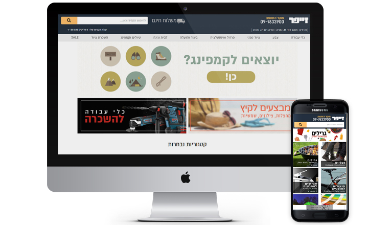 זייפר - עמוד הבית