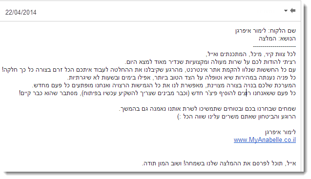 המלצה על קיווי חנויות וירטואליות הילה נמשים