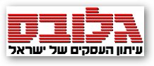 גלובס