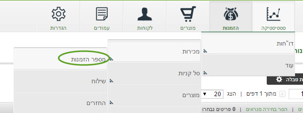 מדריך הפקת דוחות מג'נטו