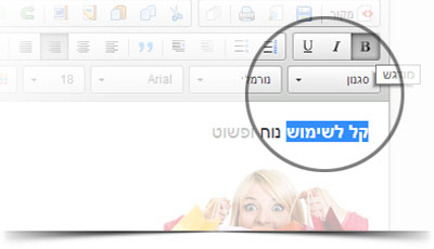 עורך תוכן קל ונוח בחנות וירטואלית