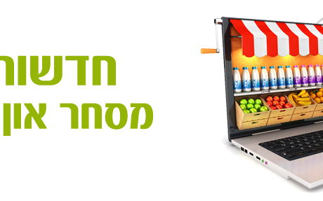 חדשות מסחר און ליין